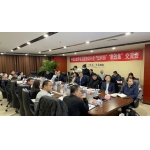 和记娱乐特箱事业部加入京津冀钢铁企业铁路运输交流座谈会